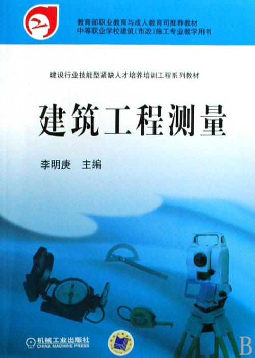 技能型紧缺人才培养培训工程系列教材中等职业学校建筑市政施工专业